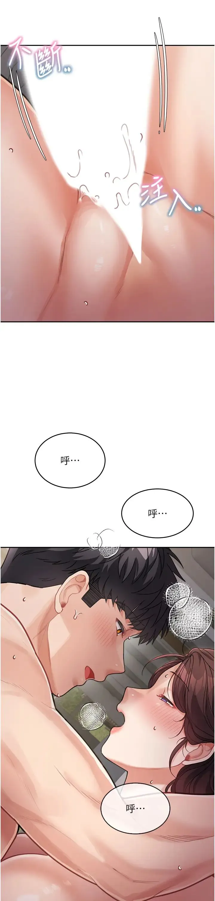 童颜继母 第21話-殘留在媽體內的溫存 第47页