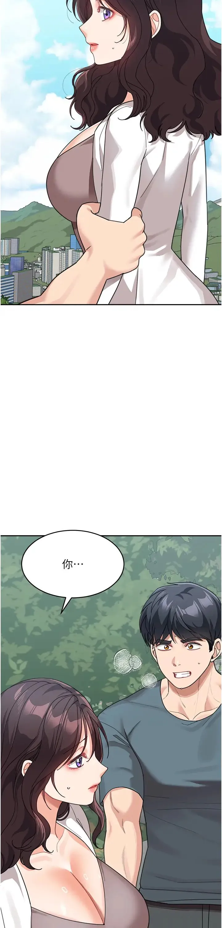 童颜继母 第47話-在深山裡忘情野戰 第4页