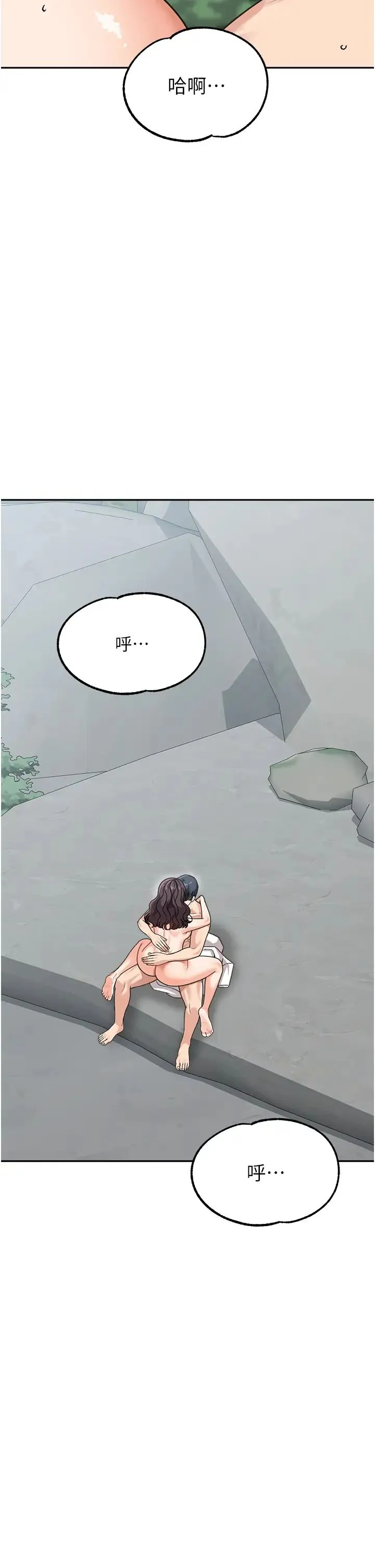 童颜继母 第47話-在深山裡忘情野戰 第48页