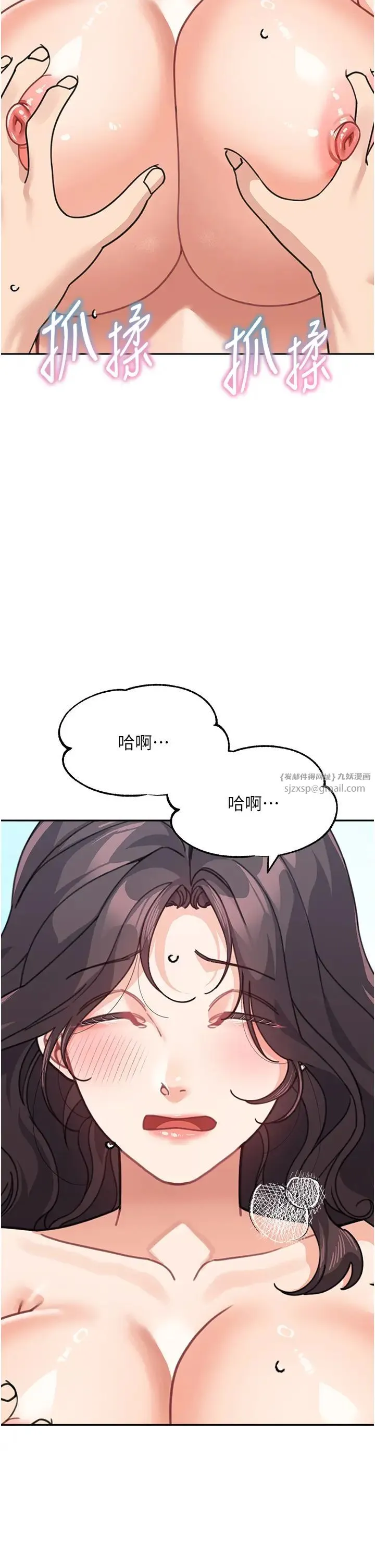 童颜继母 第47話-在深山裡忘情野戰 第37页