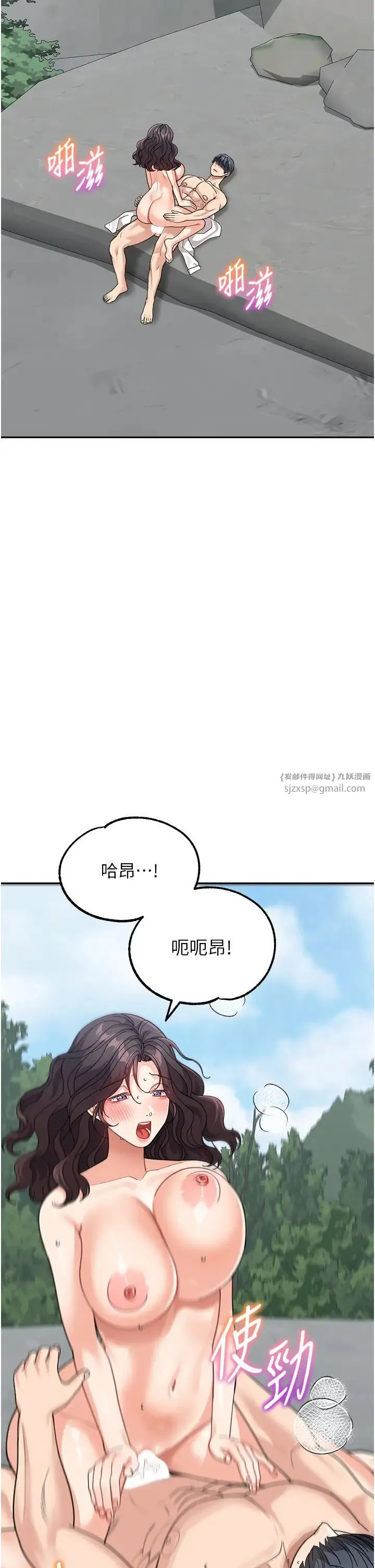 童颜继母 第47話-在深山裡忘情野戰 第31页