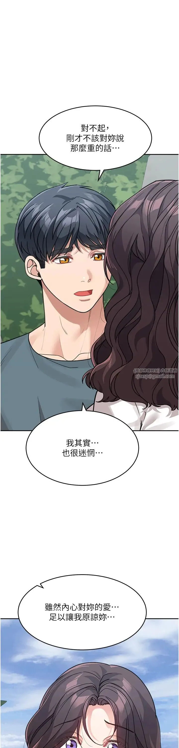 童颜继母 第47話-在深山裡忘情野戰 第27页