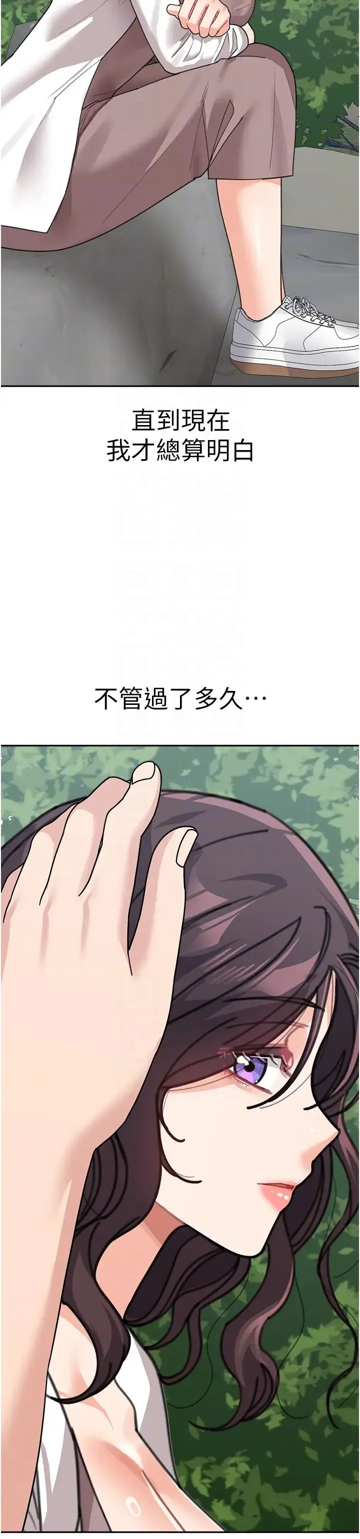童颜继母 第47話-在深山裡忘情野戰 第24页