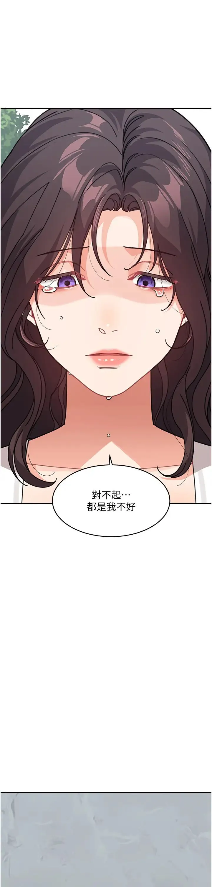 童颜继母 第47話-在深山裡忘情野戰 第1页