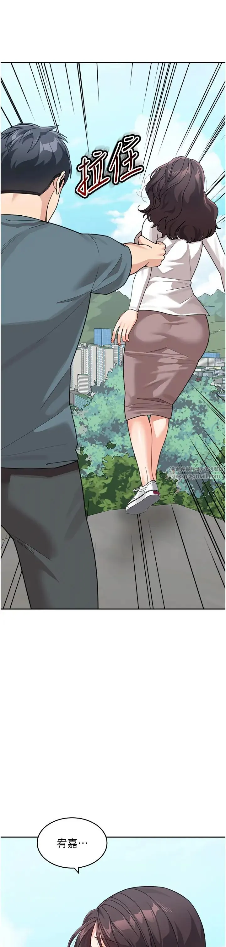 童颜继母 第47話-在深山裡忘情野戰 第3页