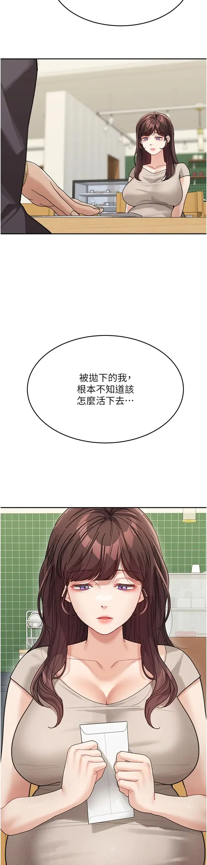 童颜继母 第47話-在深山裡忘情野戰 第13页