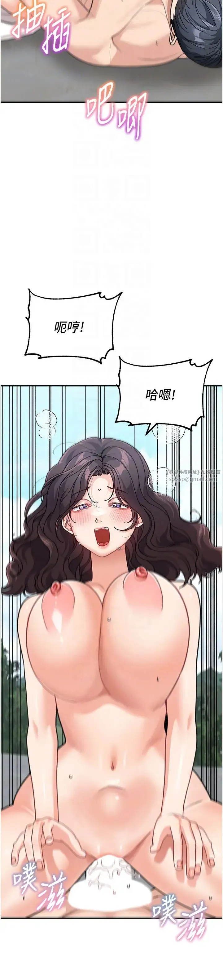 童颜继母 第47話-在深山裡忘情野戰 第32页