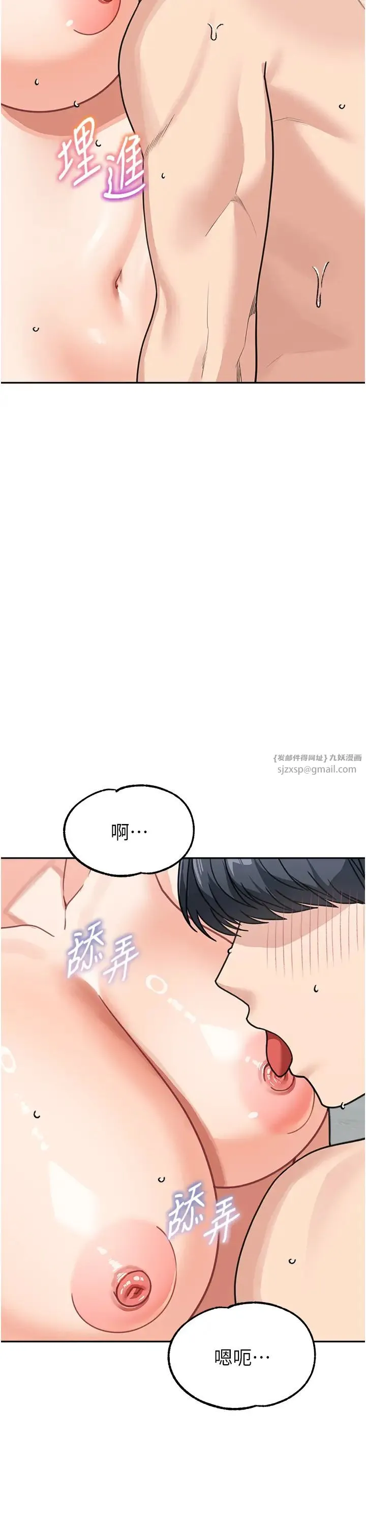 童颜继母 第47話-在深山裡忘情野戰 第39页