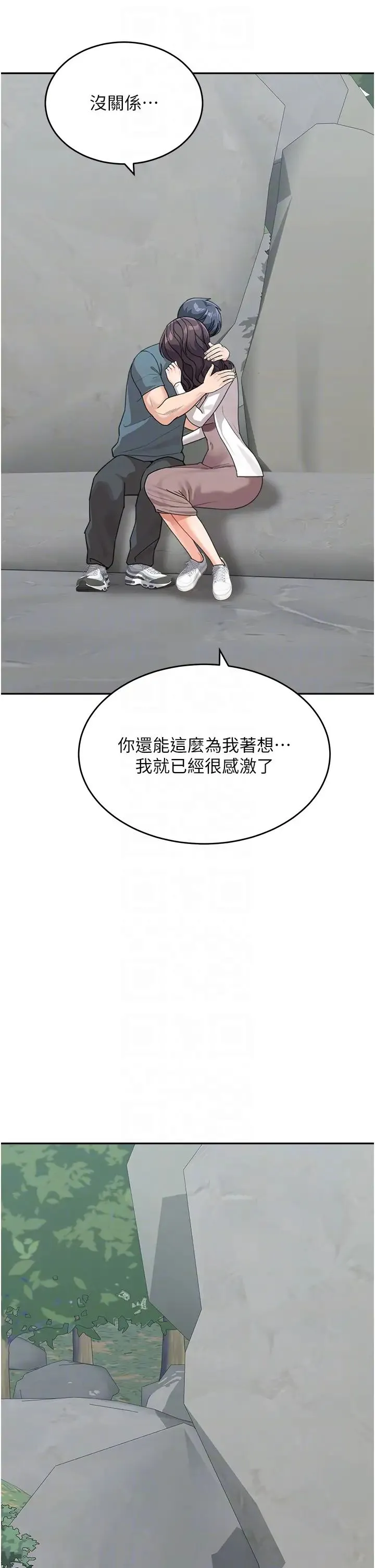 童颜继母 第47話-在深山裡忘情野戰 第30页