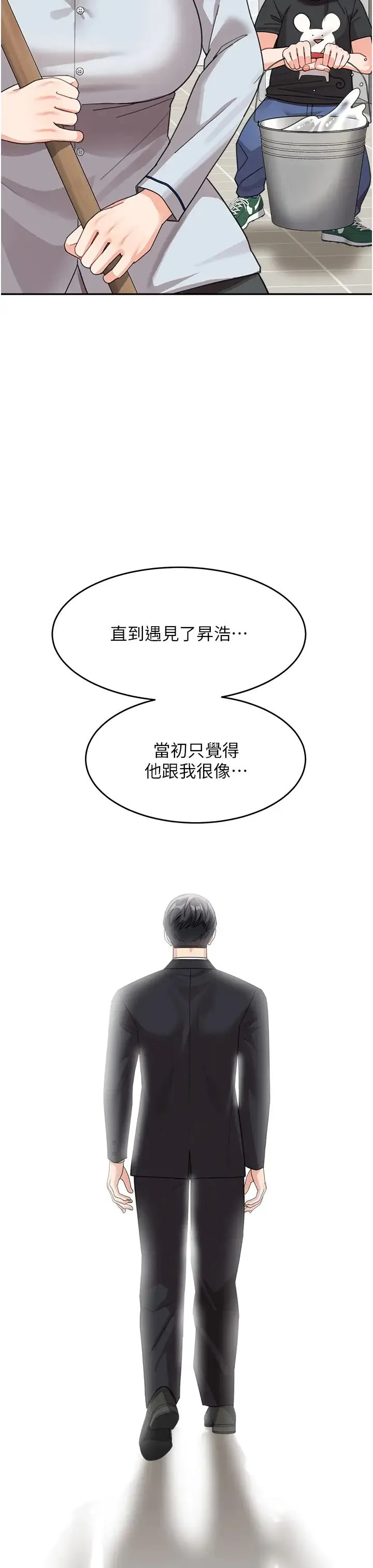童颜继母 第47話-在深山裡忘情野戰 第16页