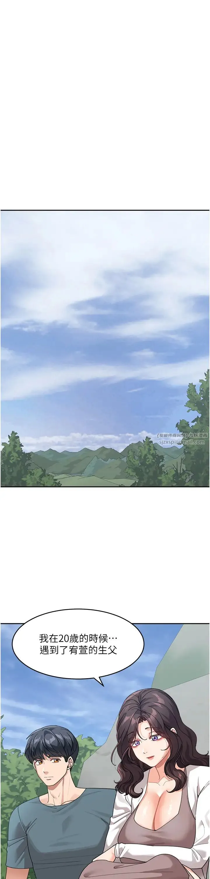 童颜继母 第47話-在深山裡忘情野戰 第11页