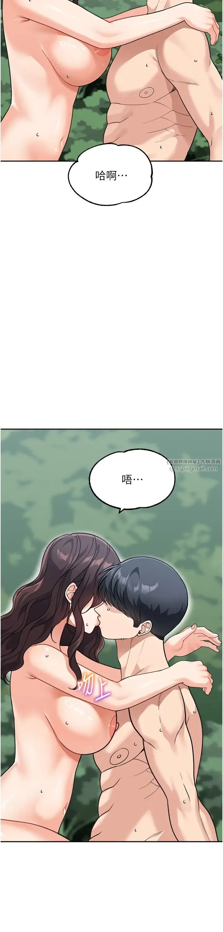 童颜继母 第47話-在深山裡忘情野戰 第46页