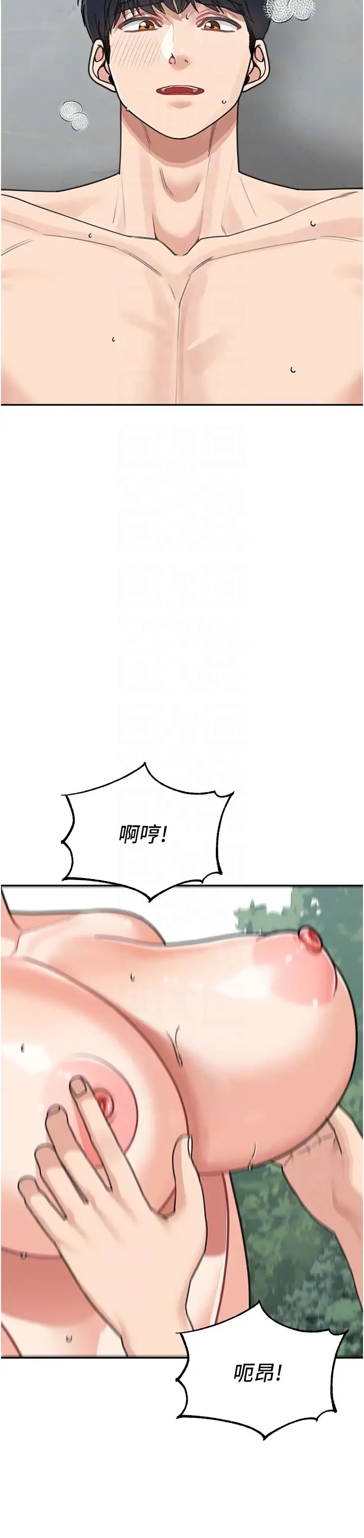 童颜继母 第47話-在深山裡忘情野戰 第34页