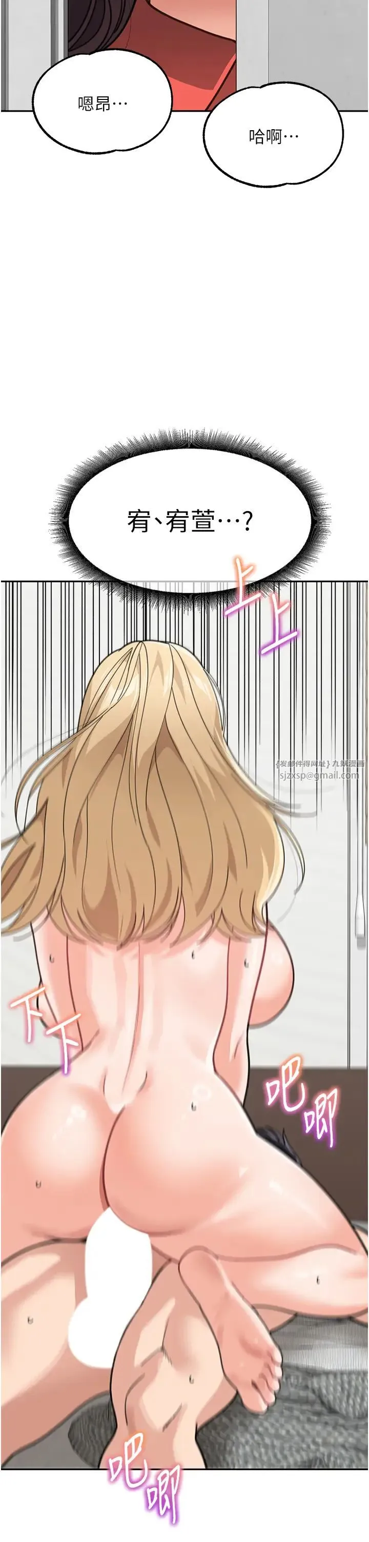 童颜继母 第44話-讓妳也嚐嚐被背叛的滋味 第48页
