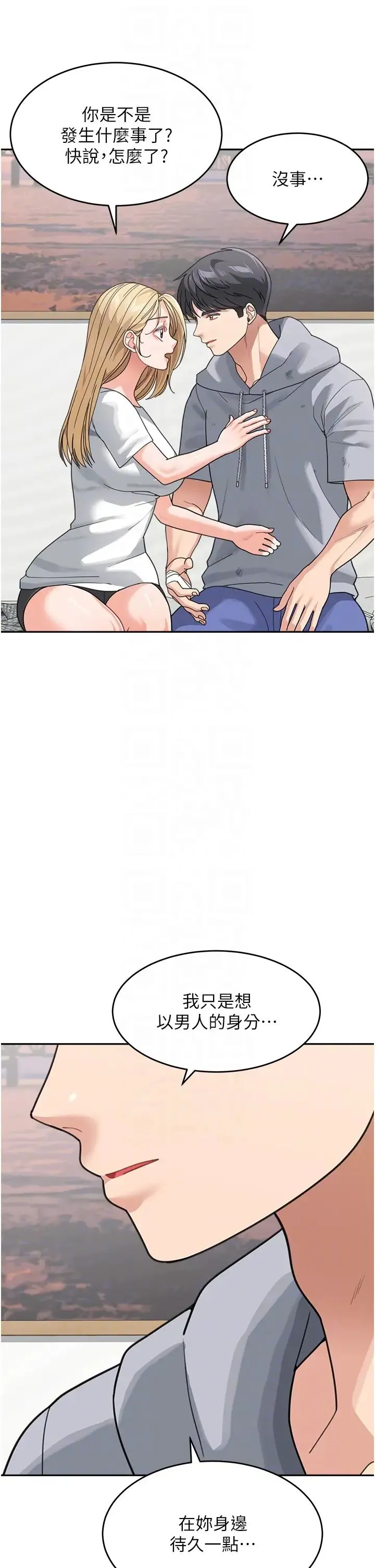 童颜继母 第44話-讓妳也嚐嚐被背叛的滋味 第32页