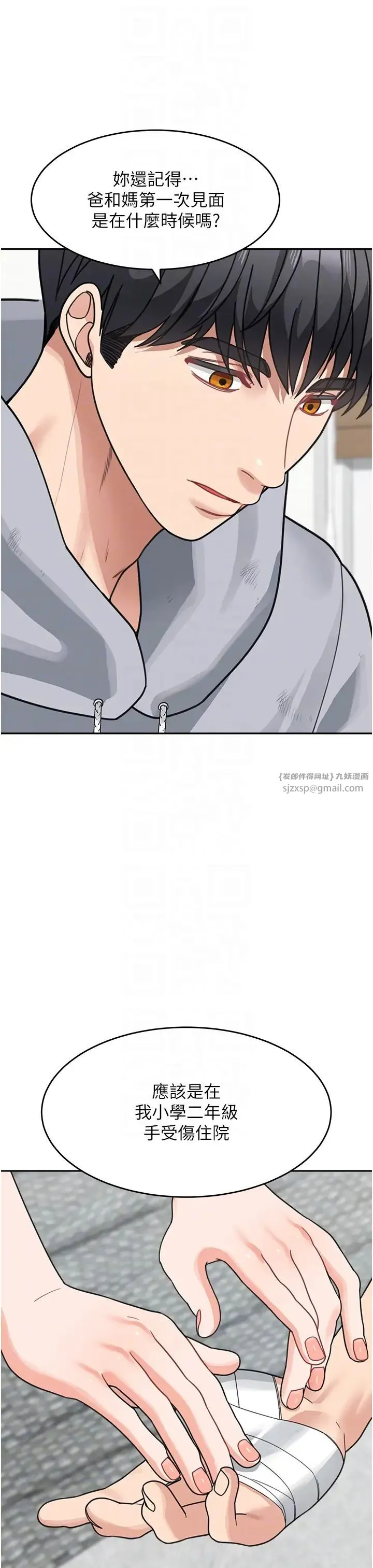 童颜继母 第44話-讓妳也嚐嚐被背叛的滋味 第26页