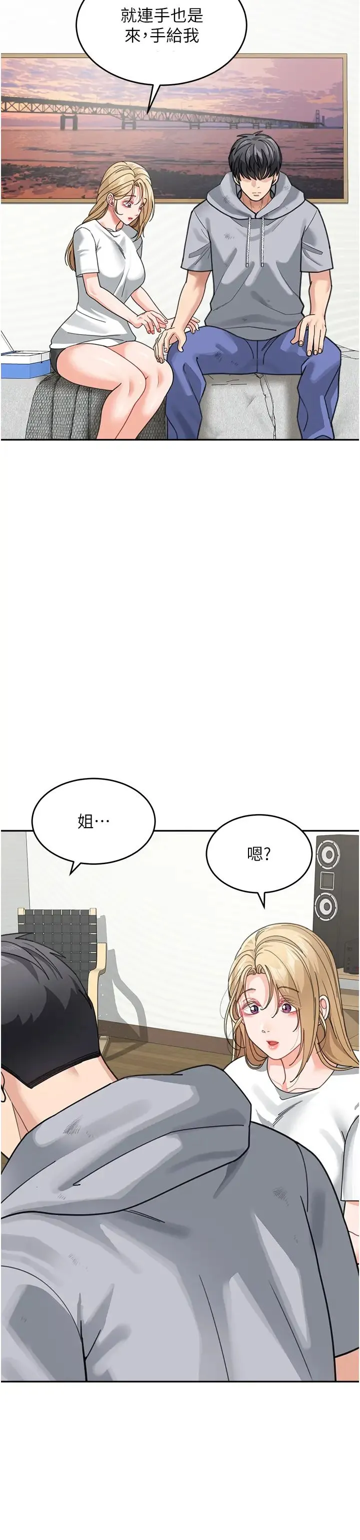 童颜继母 第44話-讓妳也嚐嚐被背叛的滋味 第25页