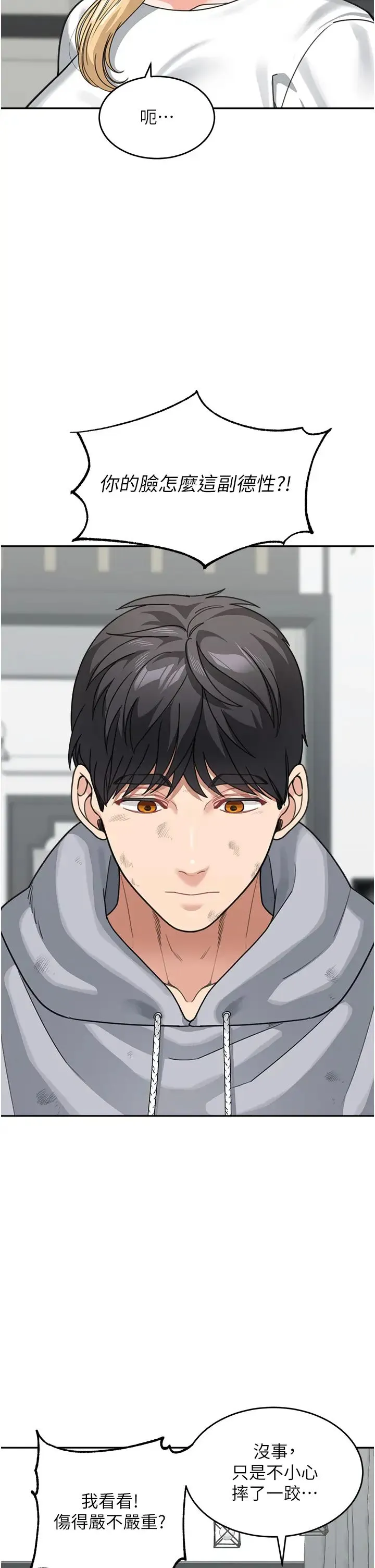 童颜继母 第44話-讓妳也嚐嚐被背叛的滋味 第23页