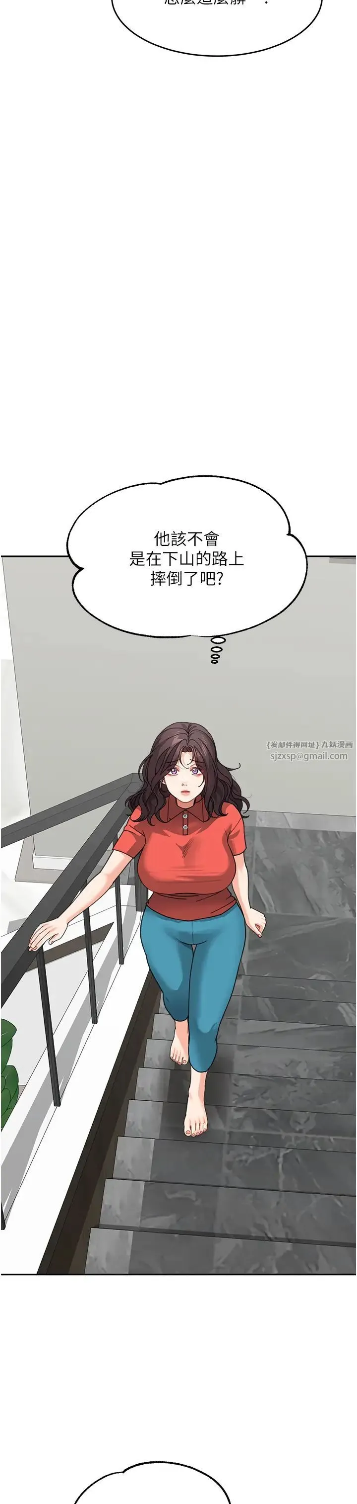 童颜继母 第44話-讓妳也嚐嚐被背叛的滋味 第44页