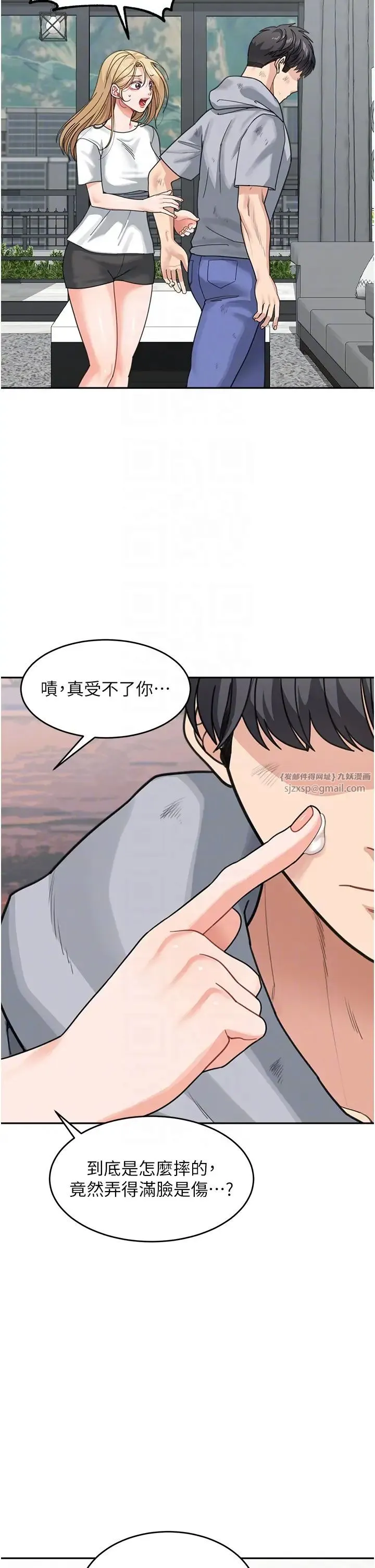 童颜继母 第44話-讓妳也嚐嚐被背叛的滋味 第24页