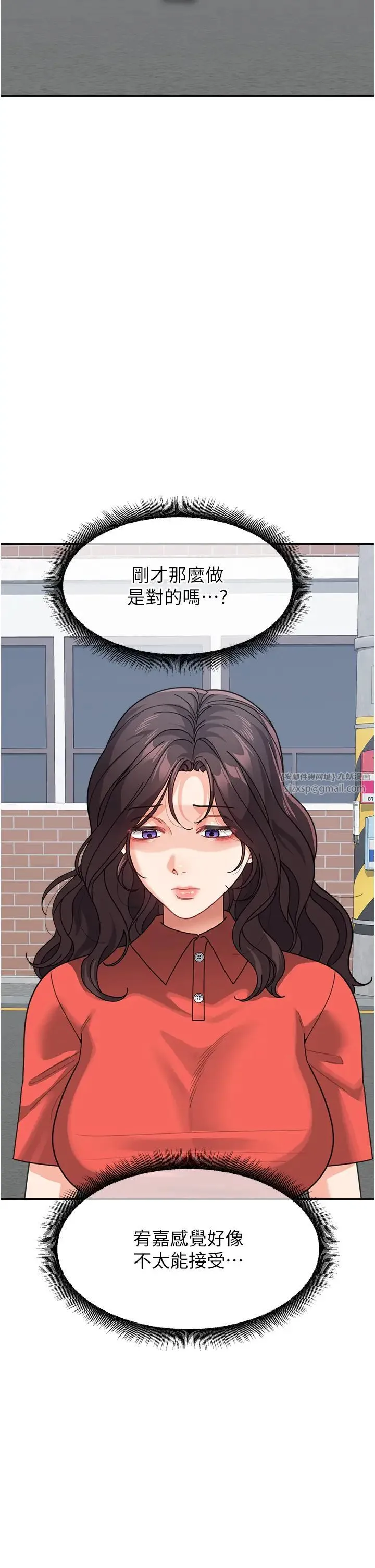 童颜继母 第44話-讓妳也嚐嚐被背叛的滋味 第41页