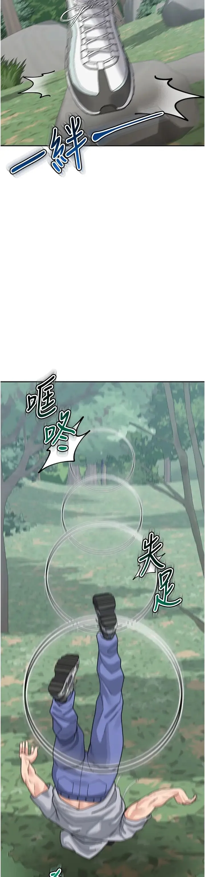童颜继母 第44話-讓妳也嚐嚐被背叛的滋味 第16页