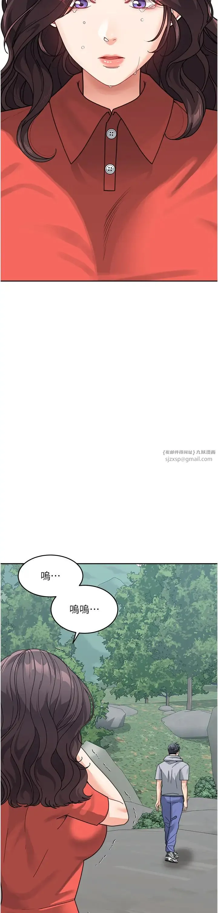 童颜继母 第44話-讓妳也嚐嚐被背叛的滋味 第12页