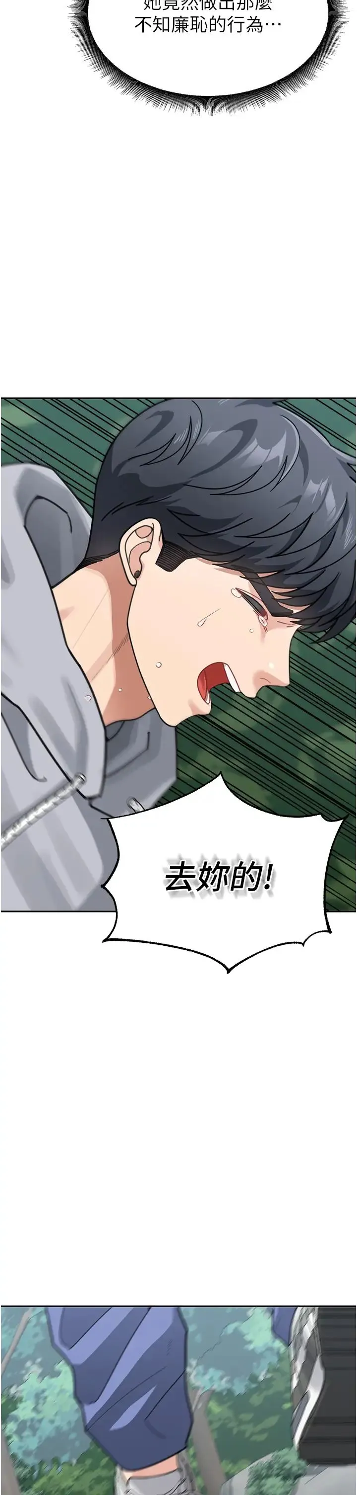 童颜继母 第44話-讓妳也嚐嚐被背叛的滋味 第15页