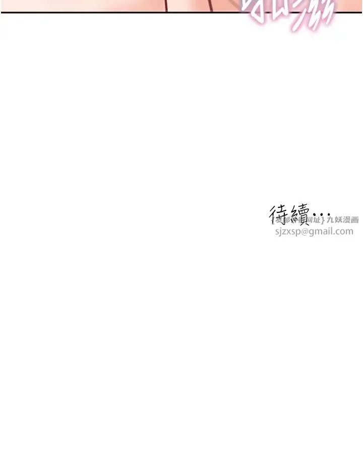 童颜继母 第44話-讓妳也嚐嚐被背叛的滋味 第50页