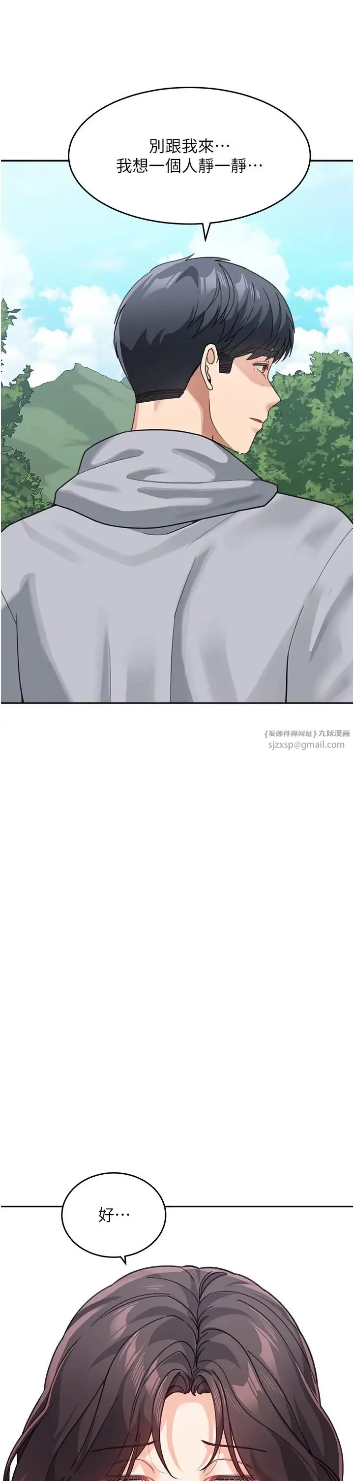 童颜继母 第44話-讓妳也嚐嚐被背叛的滋味 第11页