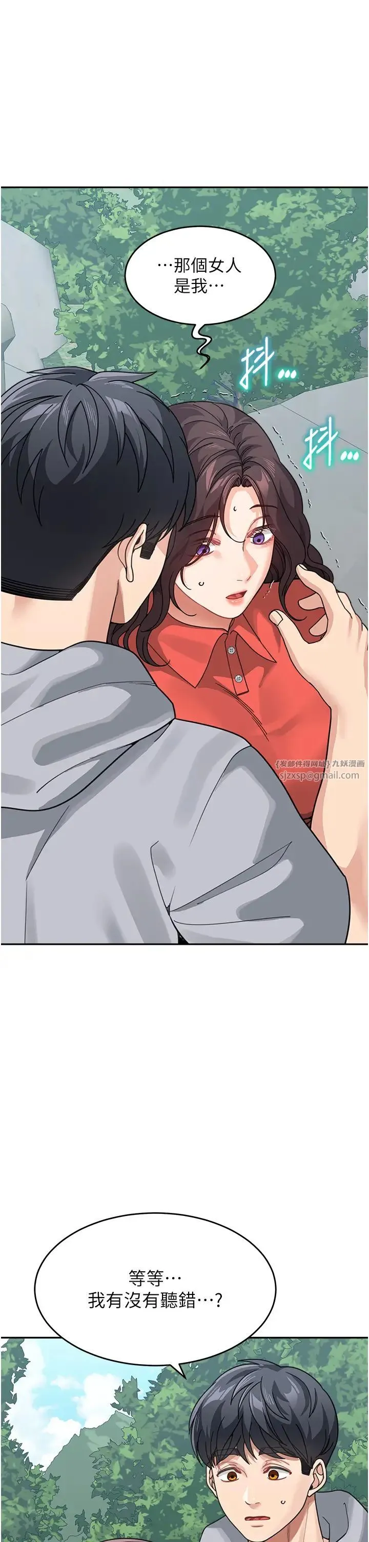 童颜继母 第44話-讓妳也嚐嚐被背叛的滋味 第1页