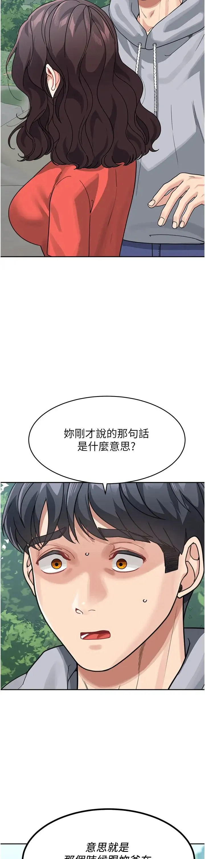童颜继母 第44話-讓妳也嚐嚐被背叛的滋味 第2页