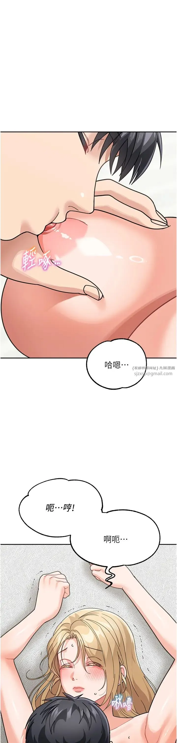 童颜继母 第44話-讓妳也嚐嚐被背叛的滋味 第39页