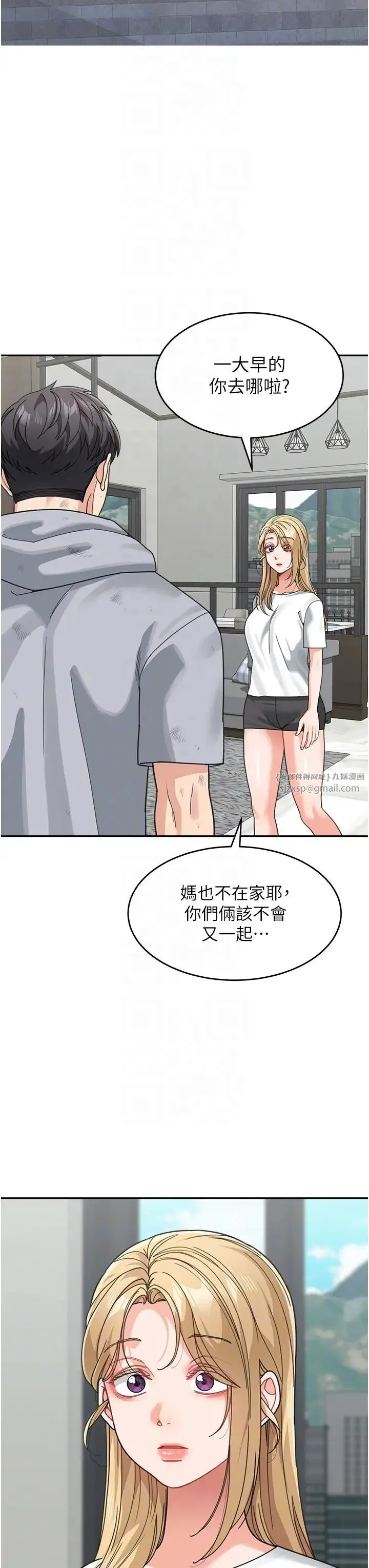 童颜继母 第44話-讓妳也嚐嚐被背叛的滋味 第22页