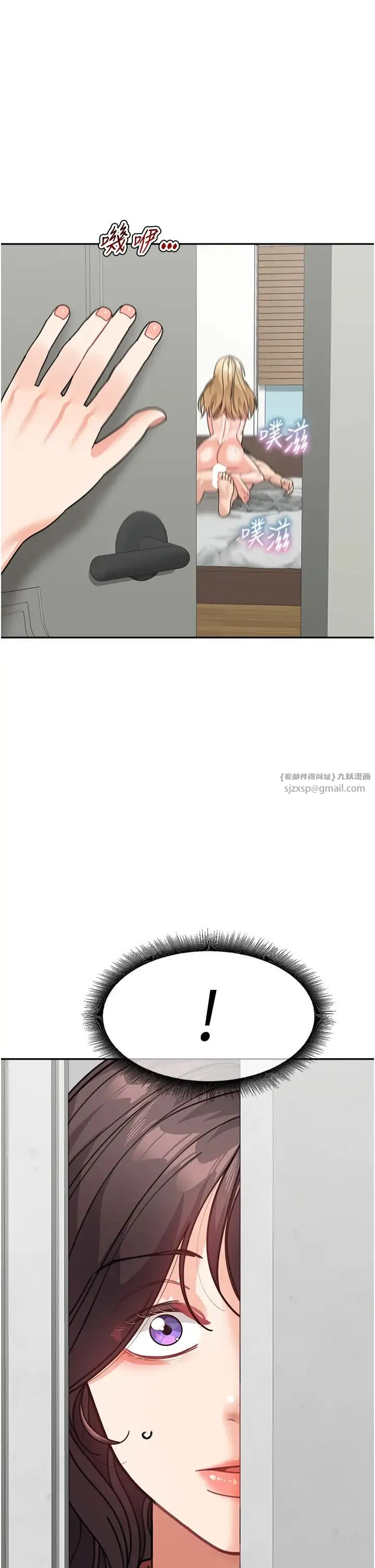 童颜继母 第44話-讓妳也嚐嚐被背叛的滋味 第47页