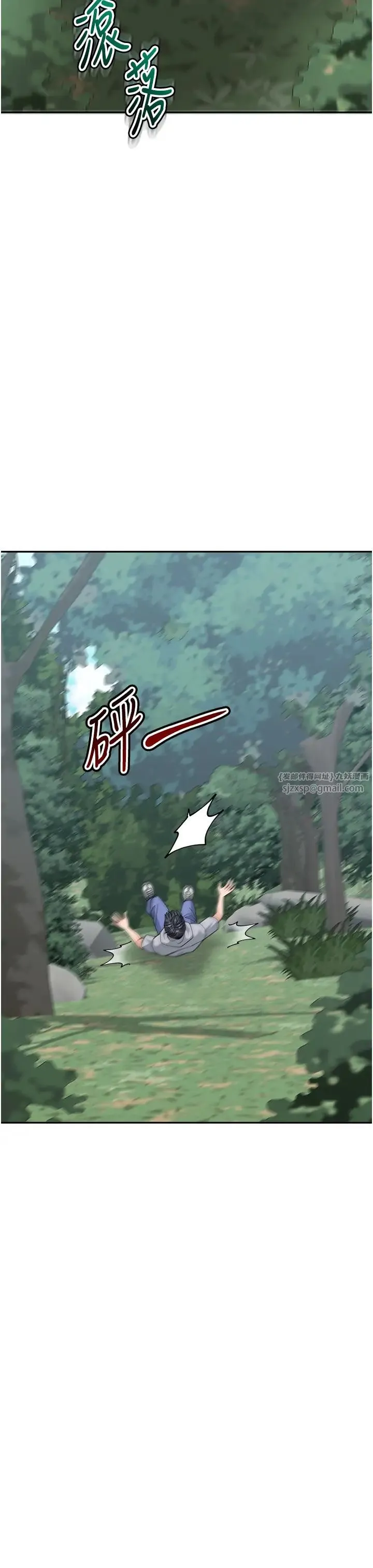 童颜继母 第44話-讓妳也嚐嚐被背叛的滋味 第17页