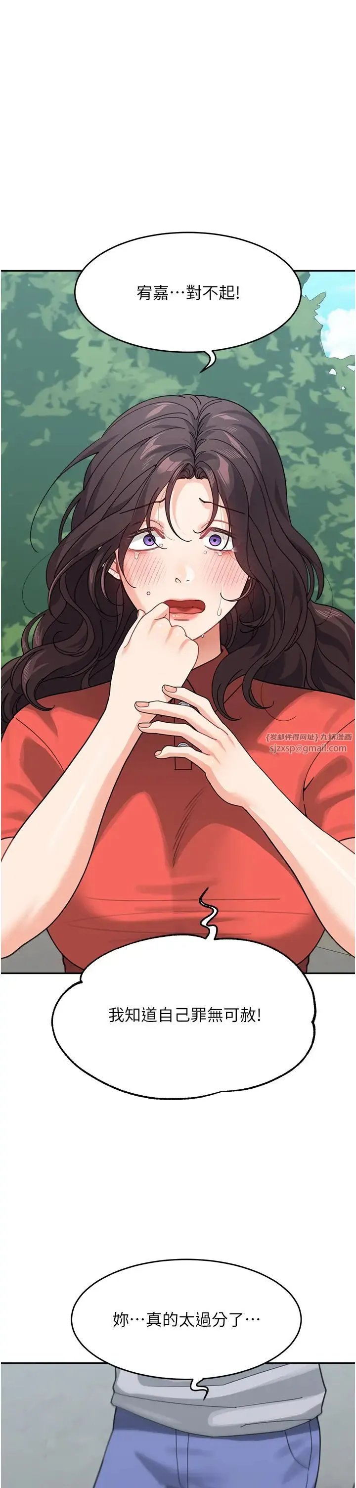 童颜继母 第44話-讓妳也嚐嚐被背叛的滋味 第7页