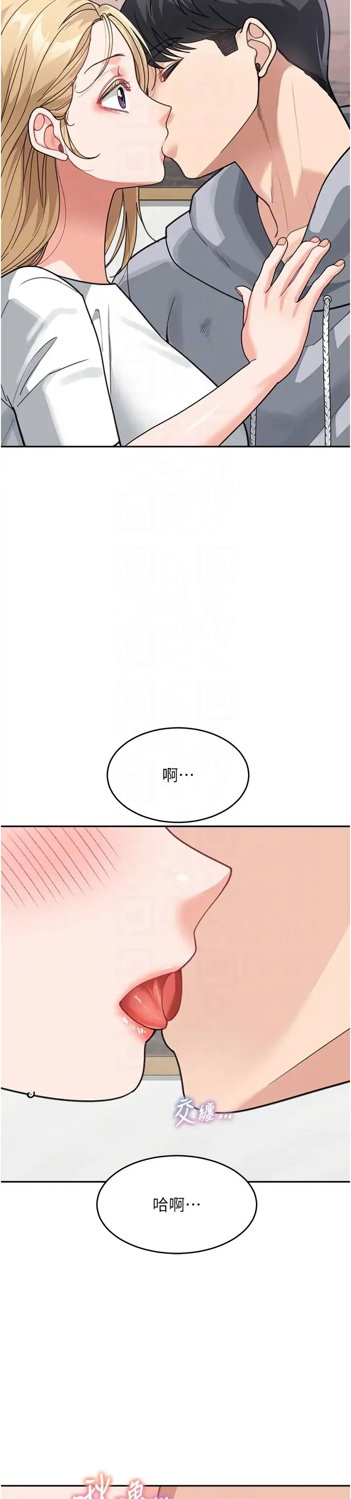 童颜继母 第44話-讓妳也嚐嚐被背叛的滋味 第34页