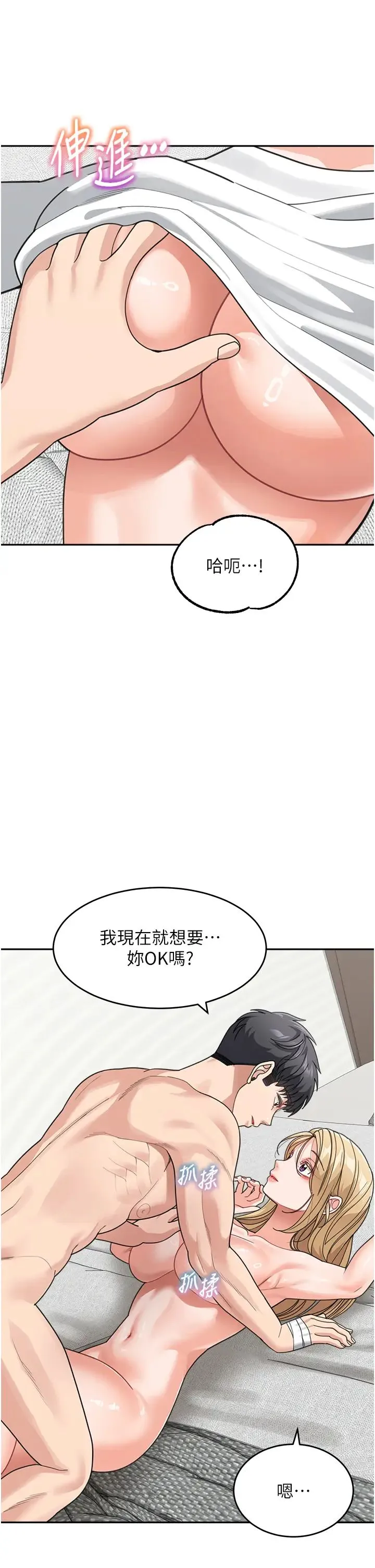 童颜继母 第44話-讓妳也嚐嚐被背叛的滋味 第38页
