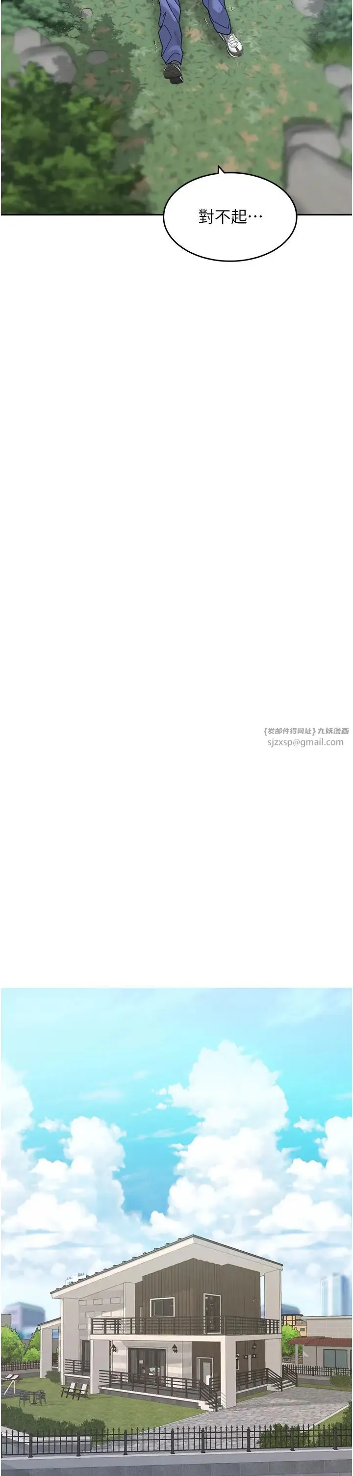 童颜继母 第44話-讓妳也嚐嚐被背叛的滋味 第21页