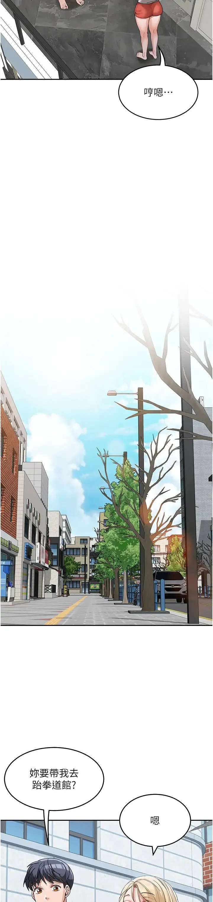 童颜继母 第30話-大汗淋漓的地上運動 第19页