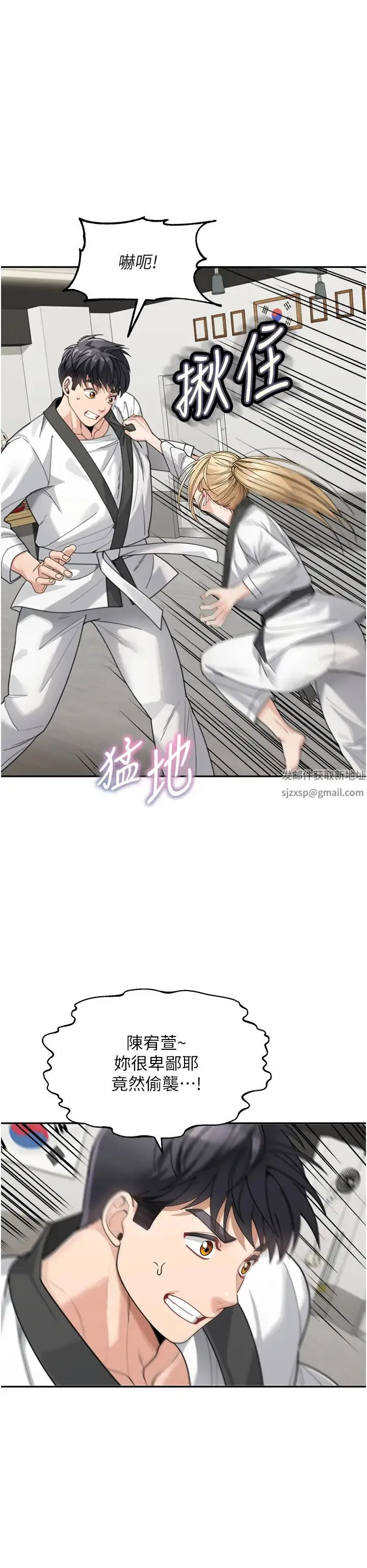 童颜继母 第30話-大汗淋漓的地上運動 第35页