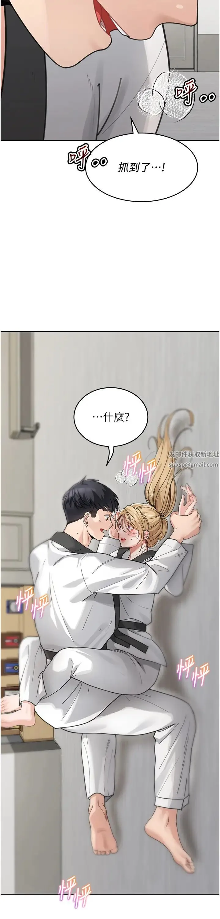 童颜继母 第30話-大汗淋漓的地上運動 第42页
