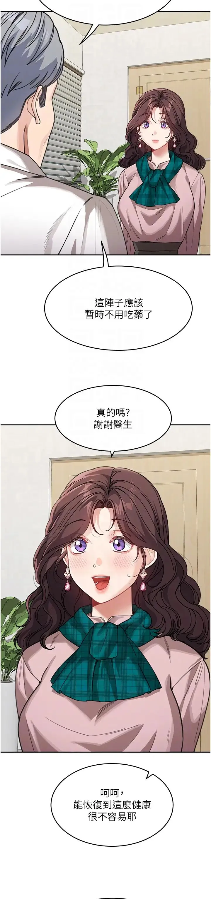 童颜继母 第30話-大汗淋漓的地上運動 第14页