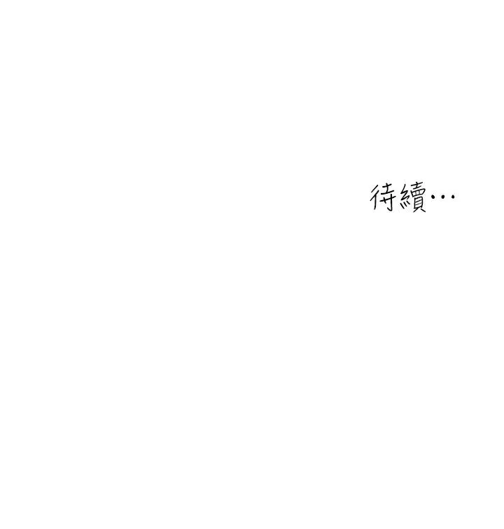 童颜继母 第30話-大汗淋漓的地上運動 第43页