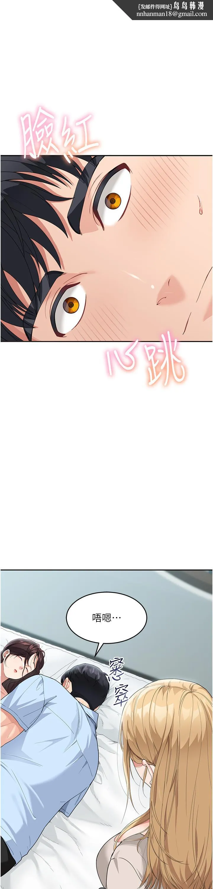 童颜继母 第8话-这样舔对吗？ 第1页