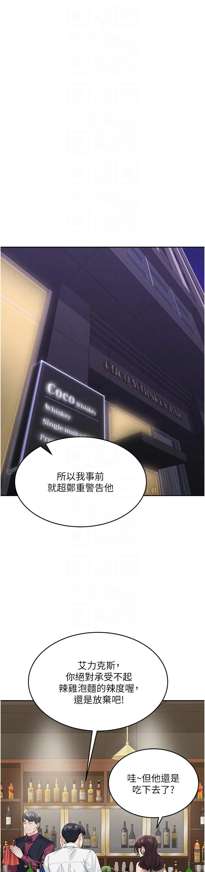 童颜继母 第8话-这样舔对吗？ 第30页