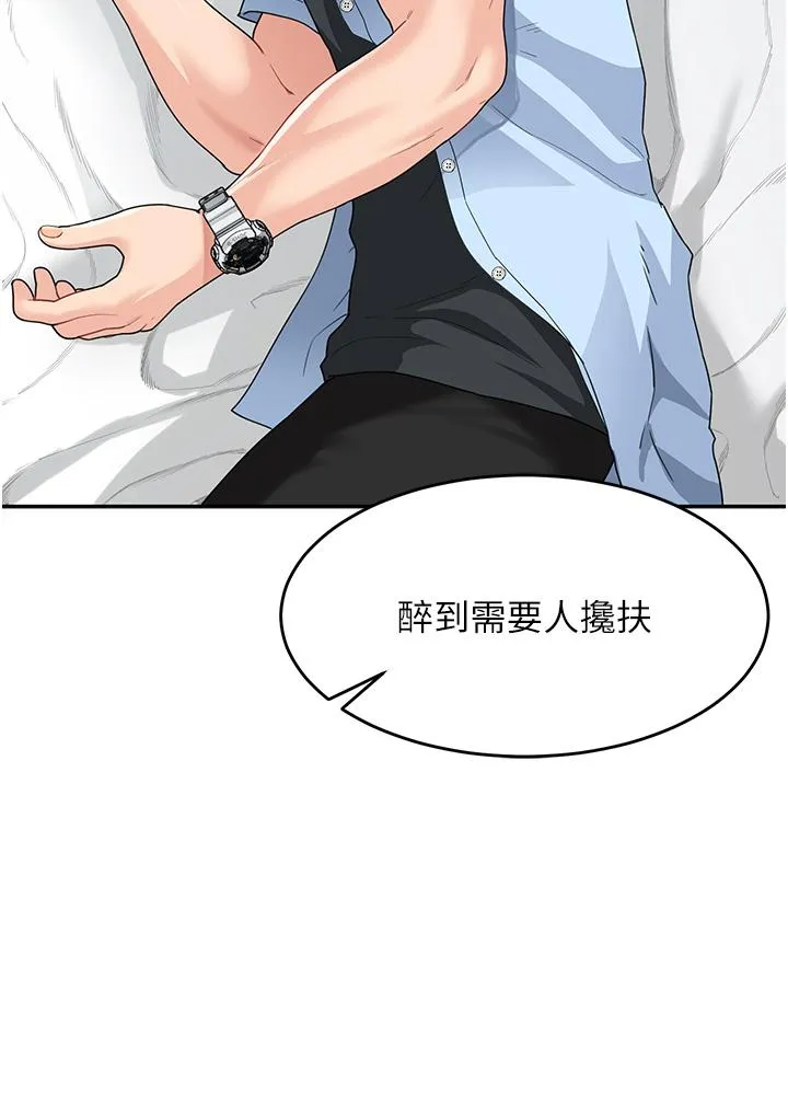 童颜继母 第8话-这样舔对吗？ 第4页