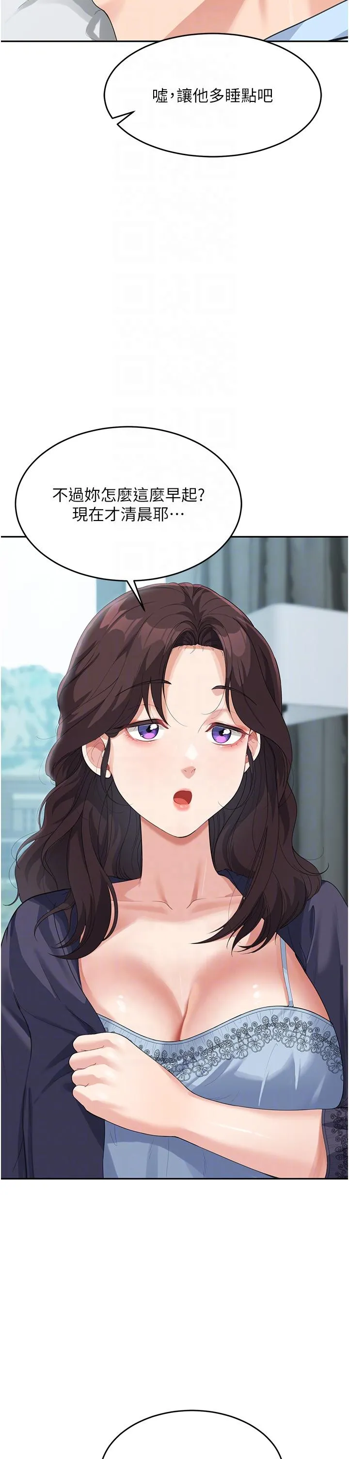 童颜继母 第8话-这样舔对吗？ 第6页