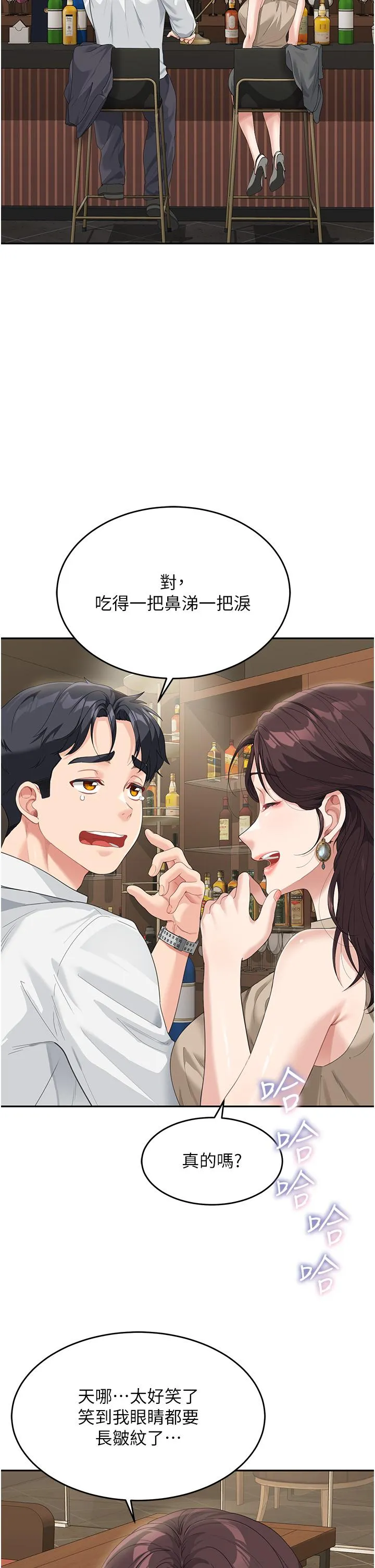 童颜继母 第8话-这样舔对吗？ 第31页